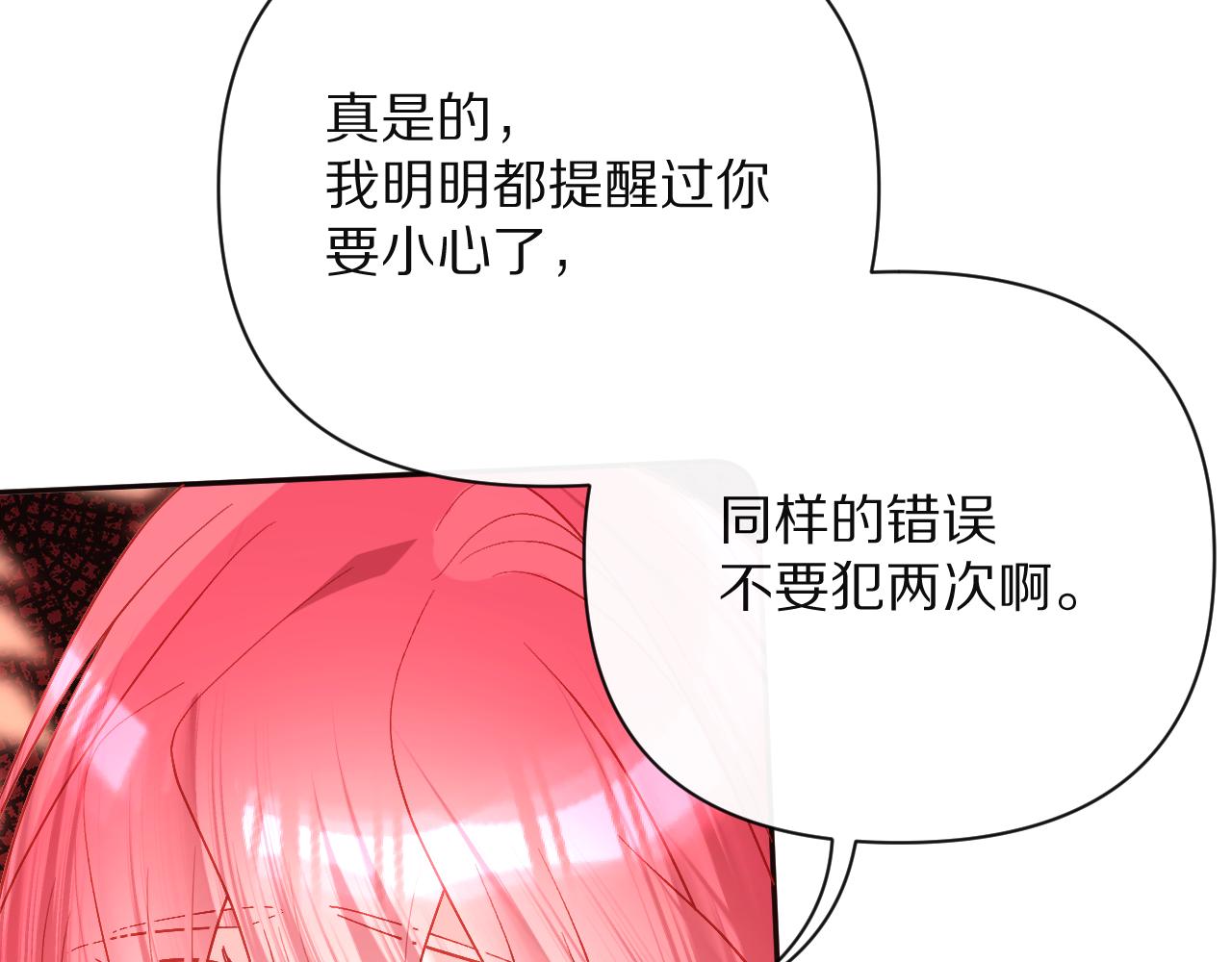 第25话 跃动的引线83