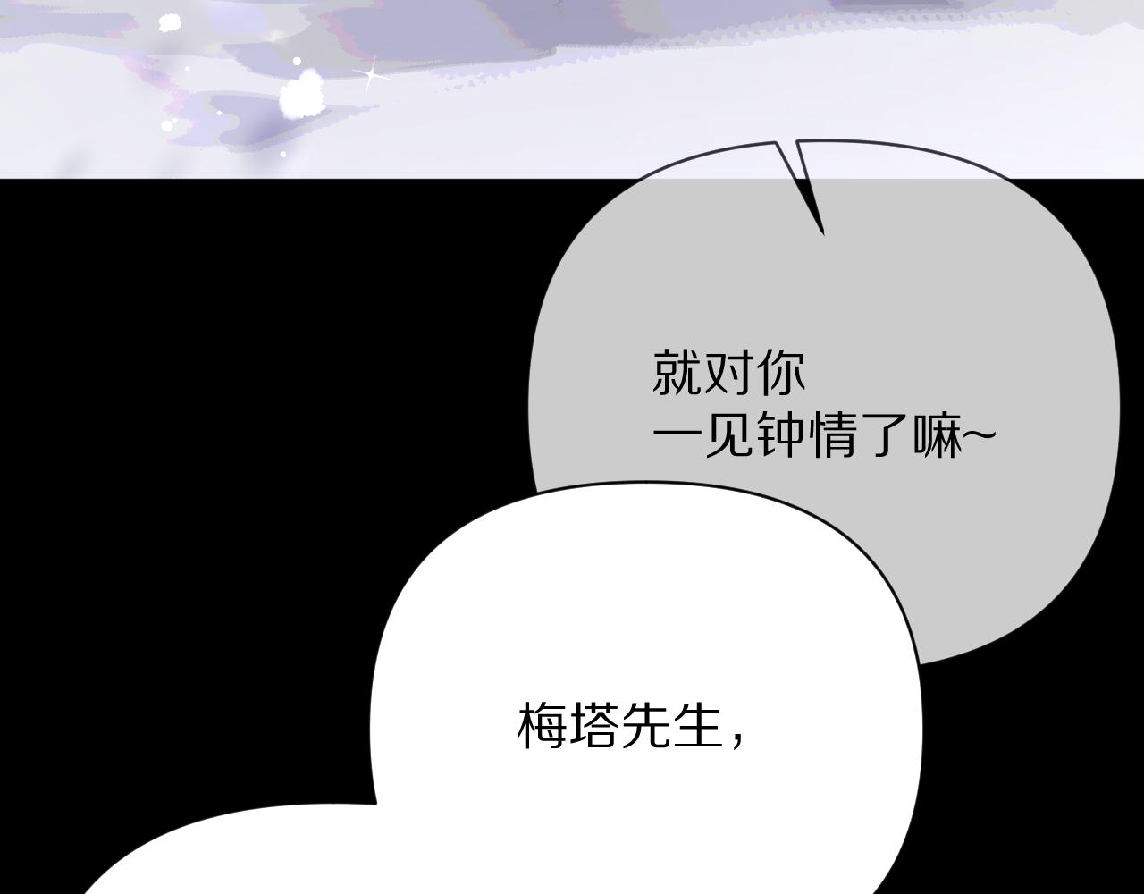 第14话 第一支舞94