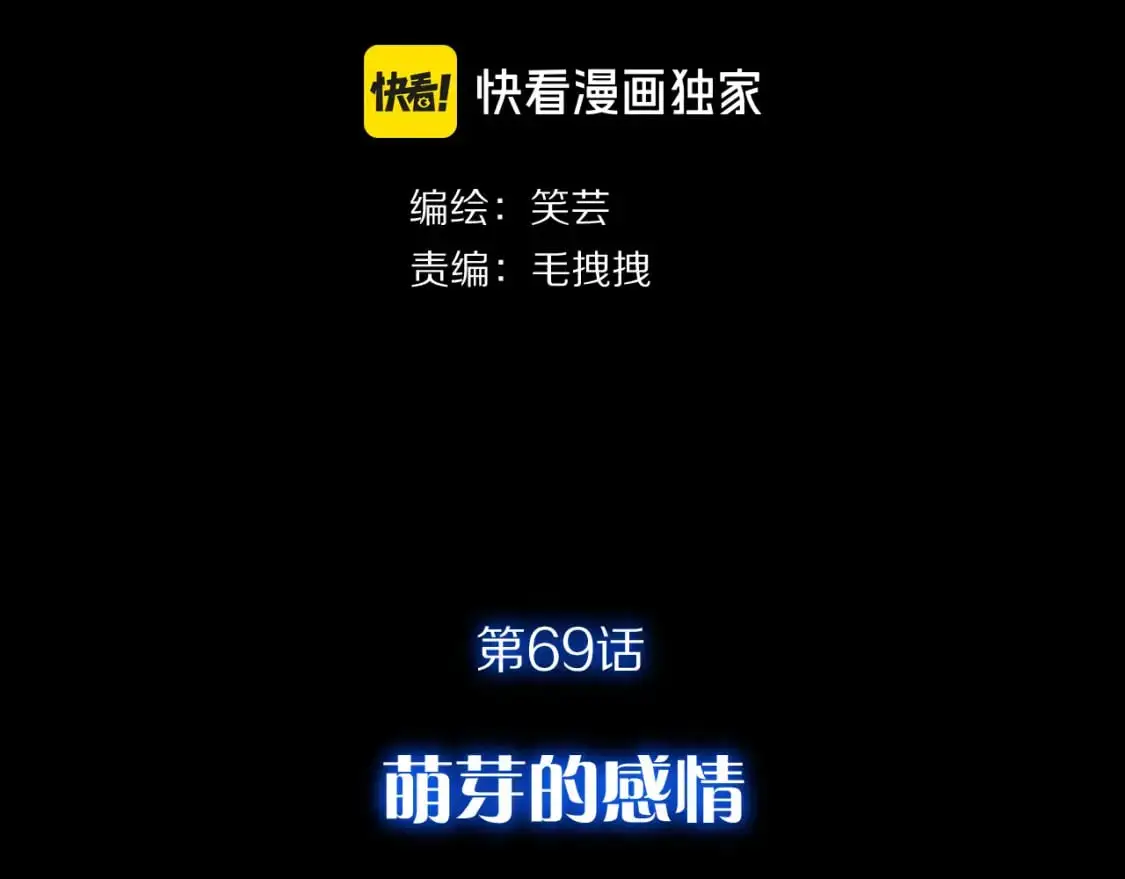 第69话 萌芽的感情25