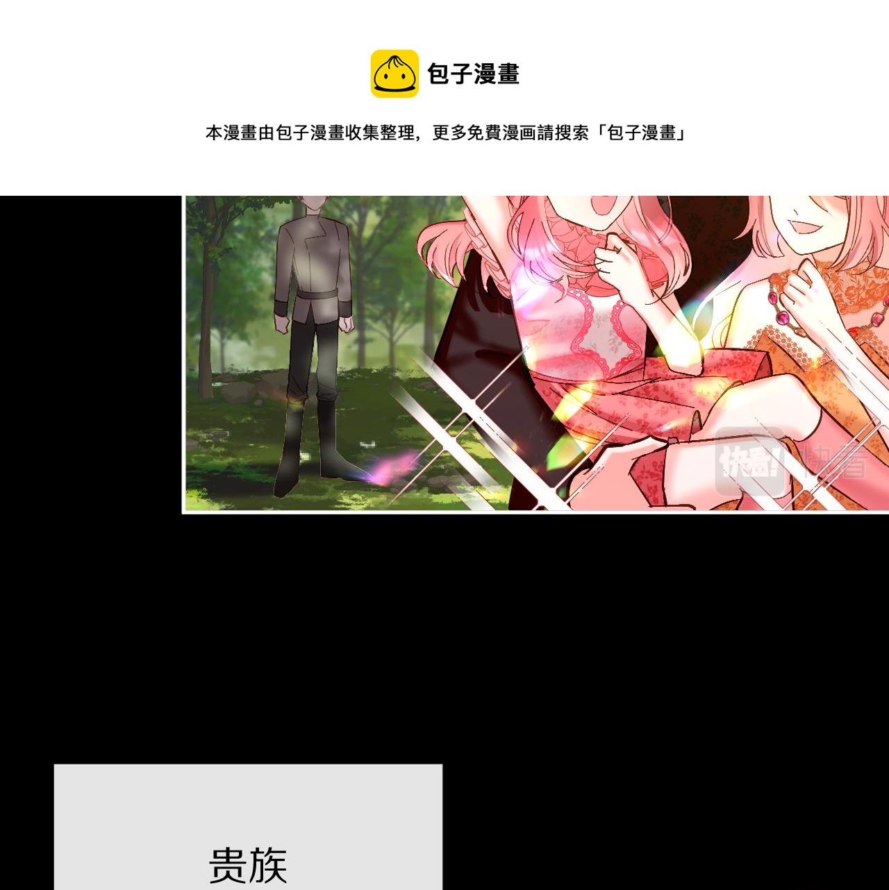 第4话 我们是共犯20