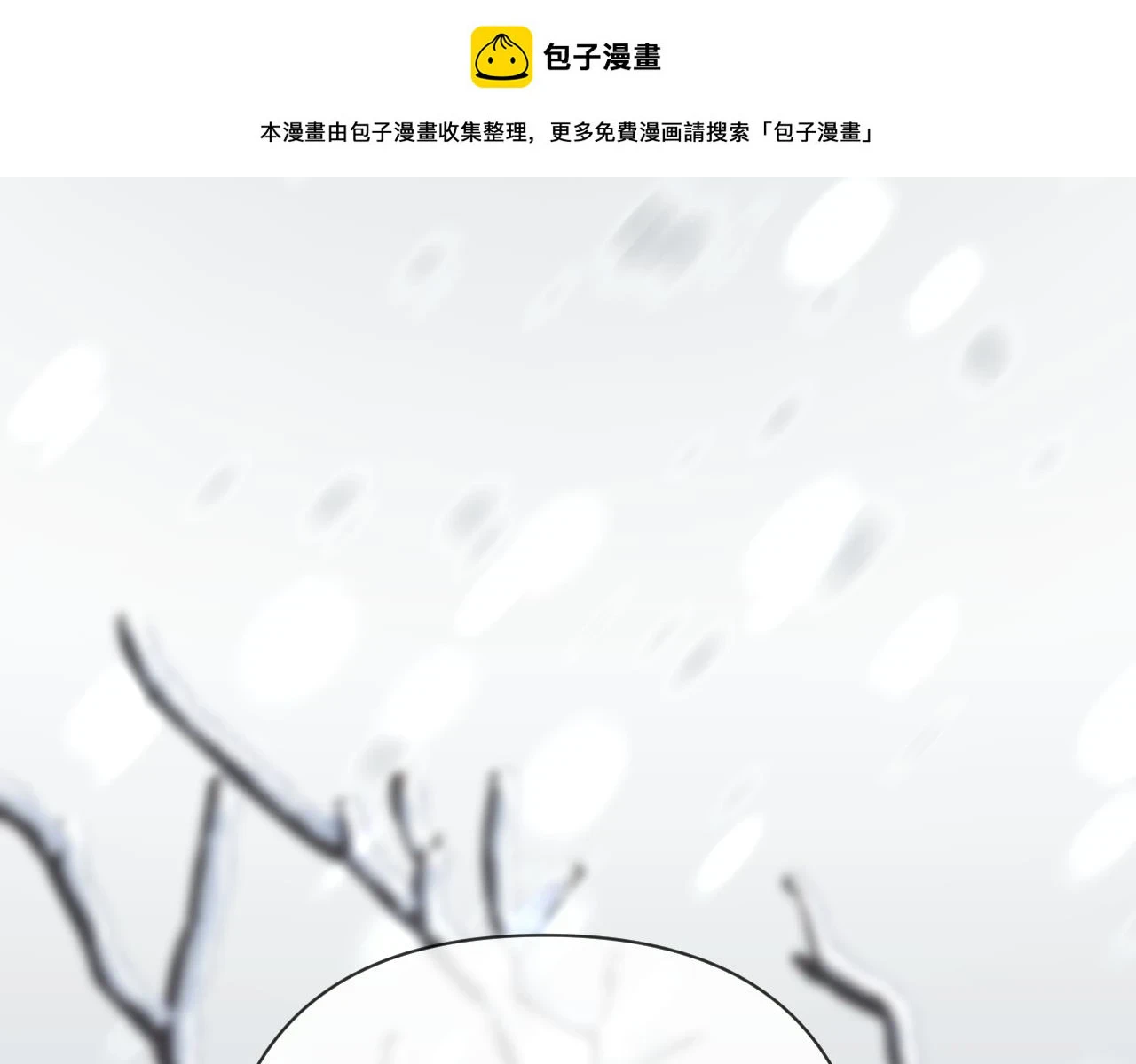 第44话 积雪下的秘密0