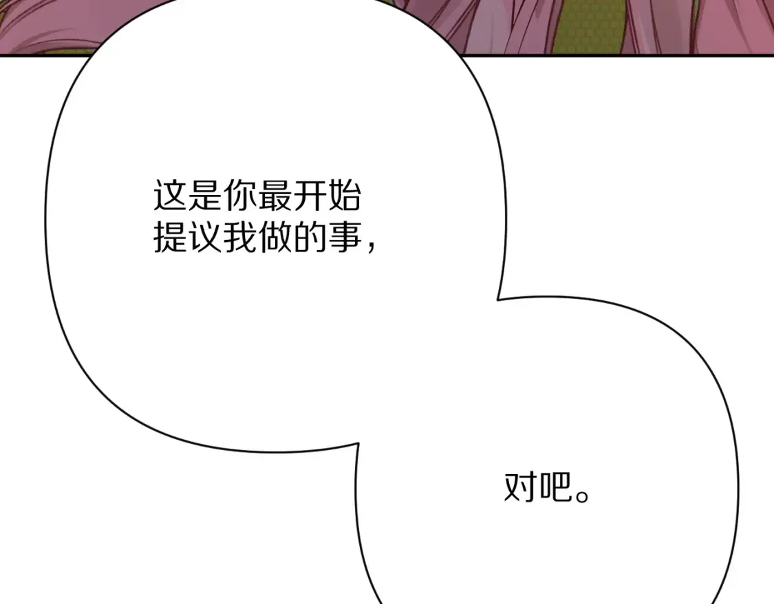 第75话 鎏金囚笼150