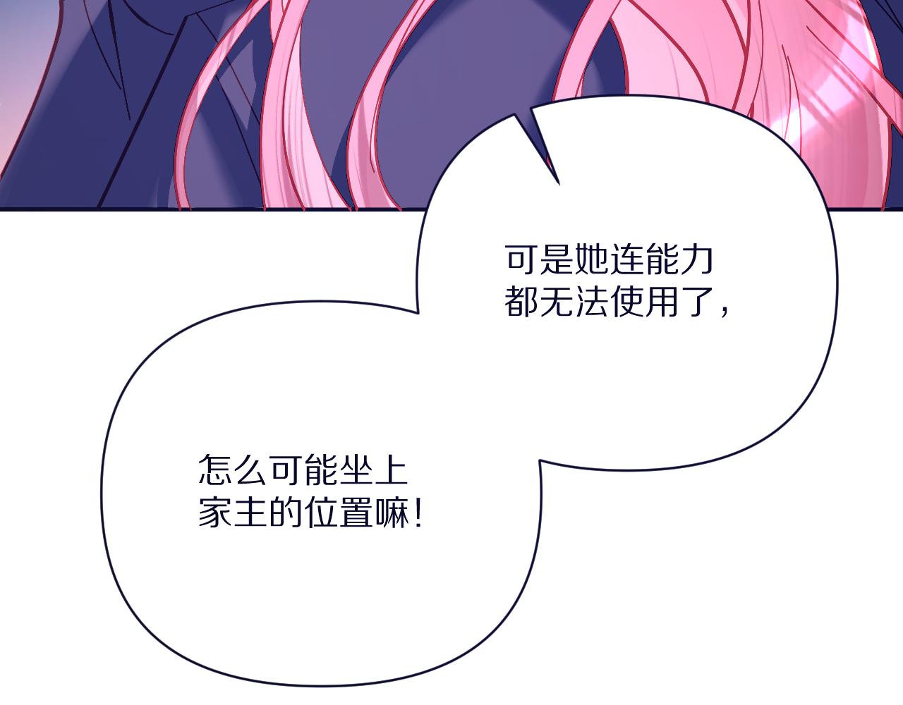 第26话 以血为火种32