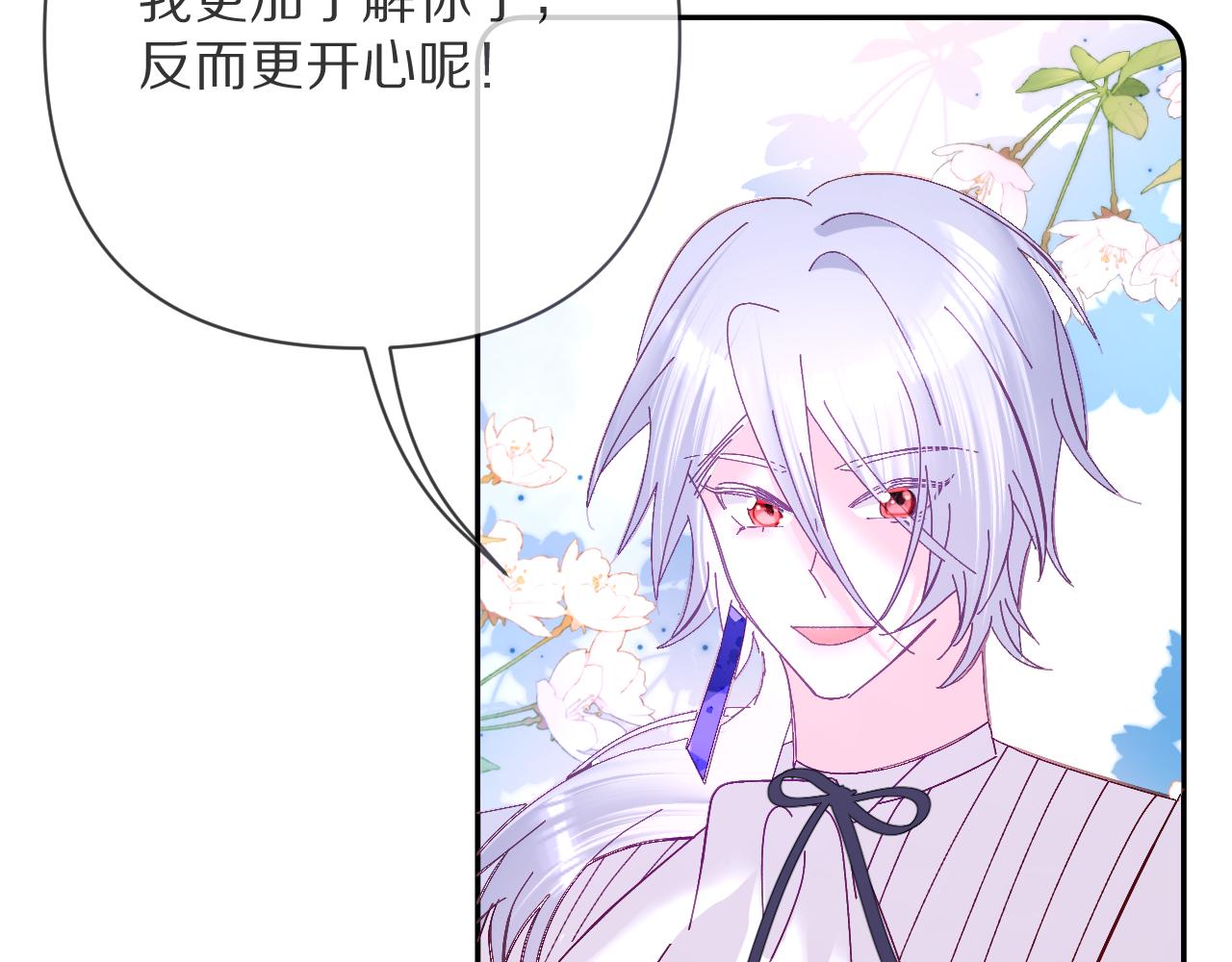 第14话 第一支舞85