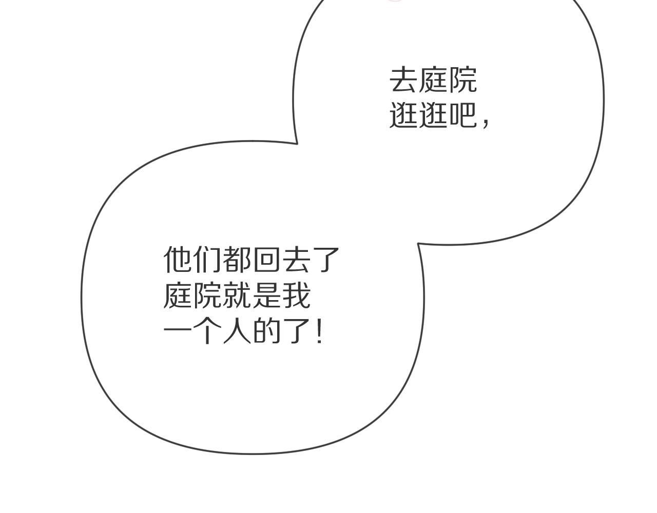第16话 忠诚的怪物133