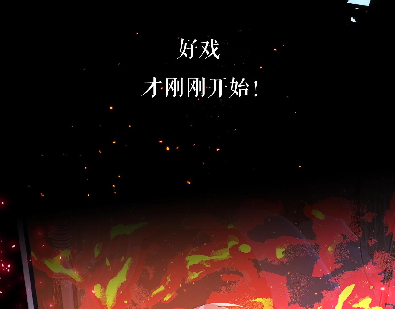 预热 复仇盛宴 华丽开幕5