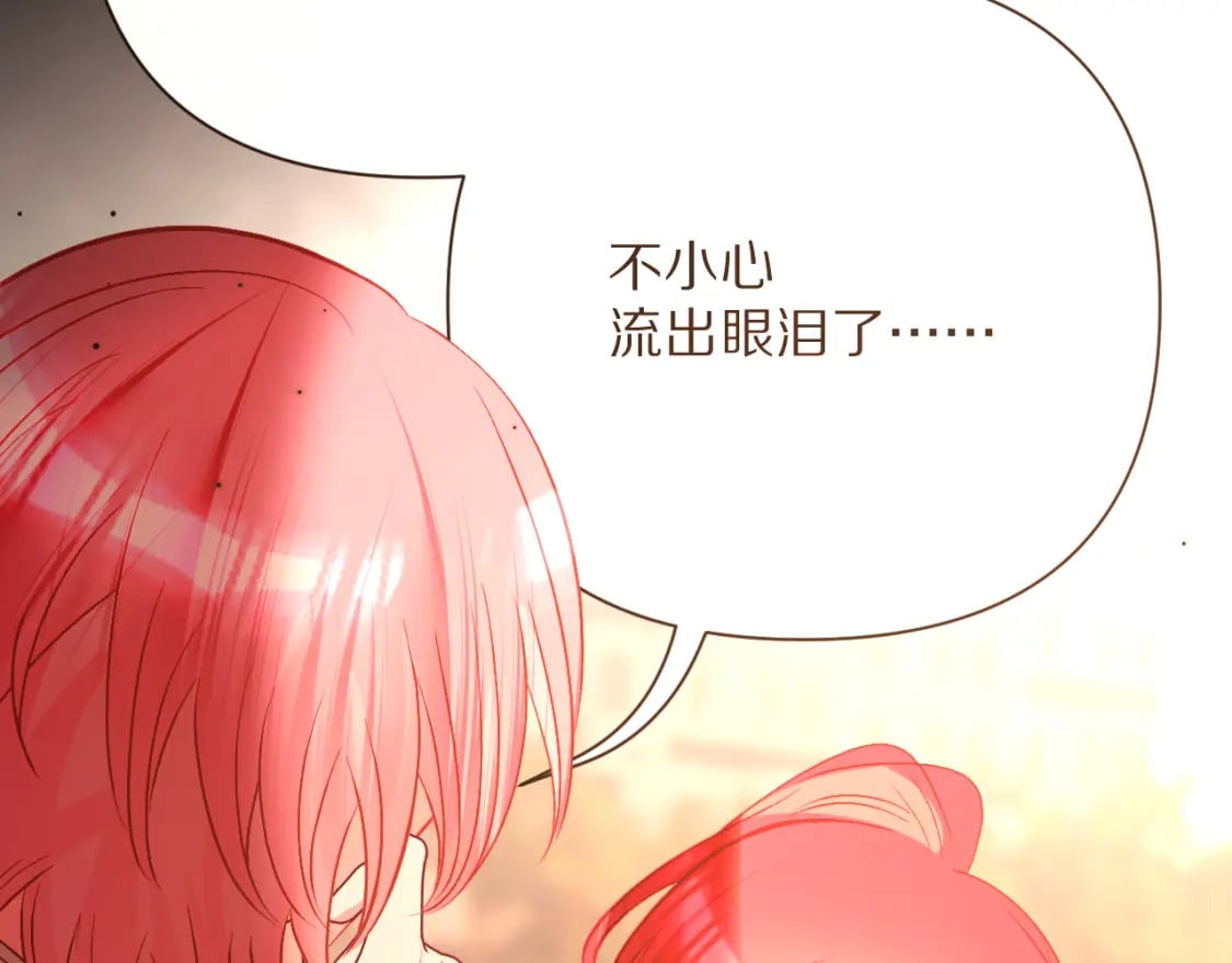 第50话 裂隙的一角139