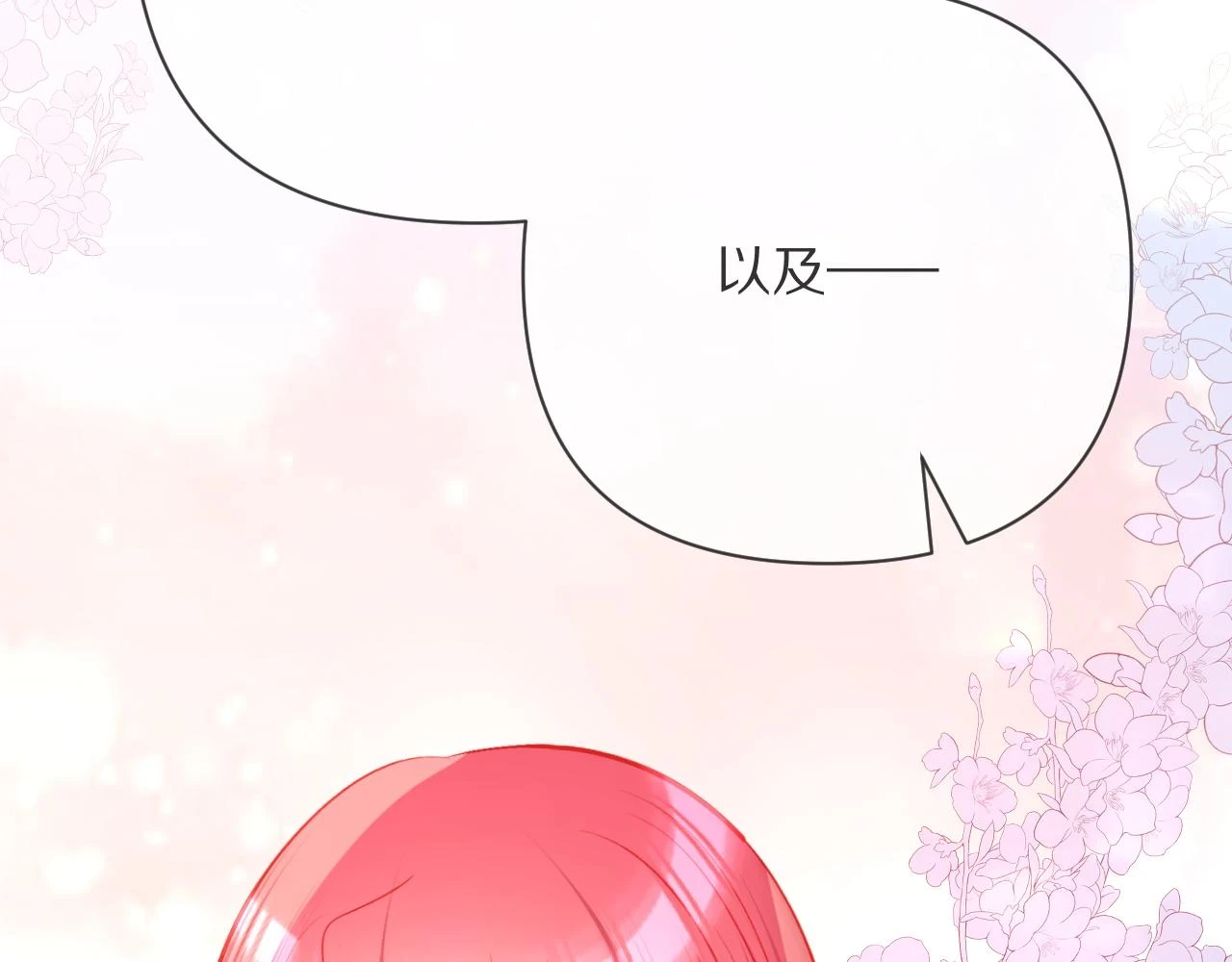 第45话 冷与暖30