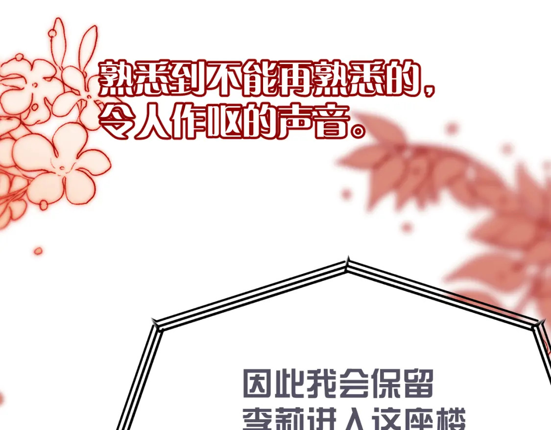 第47话 血脉的诅咒82