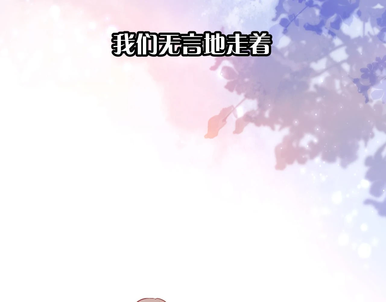 第43话 回家的路131