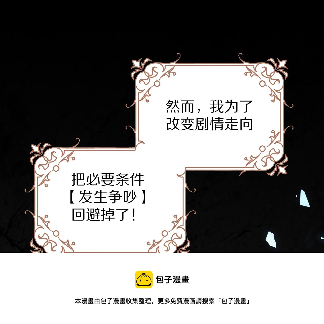 第8话 疯女人16