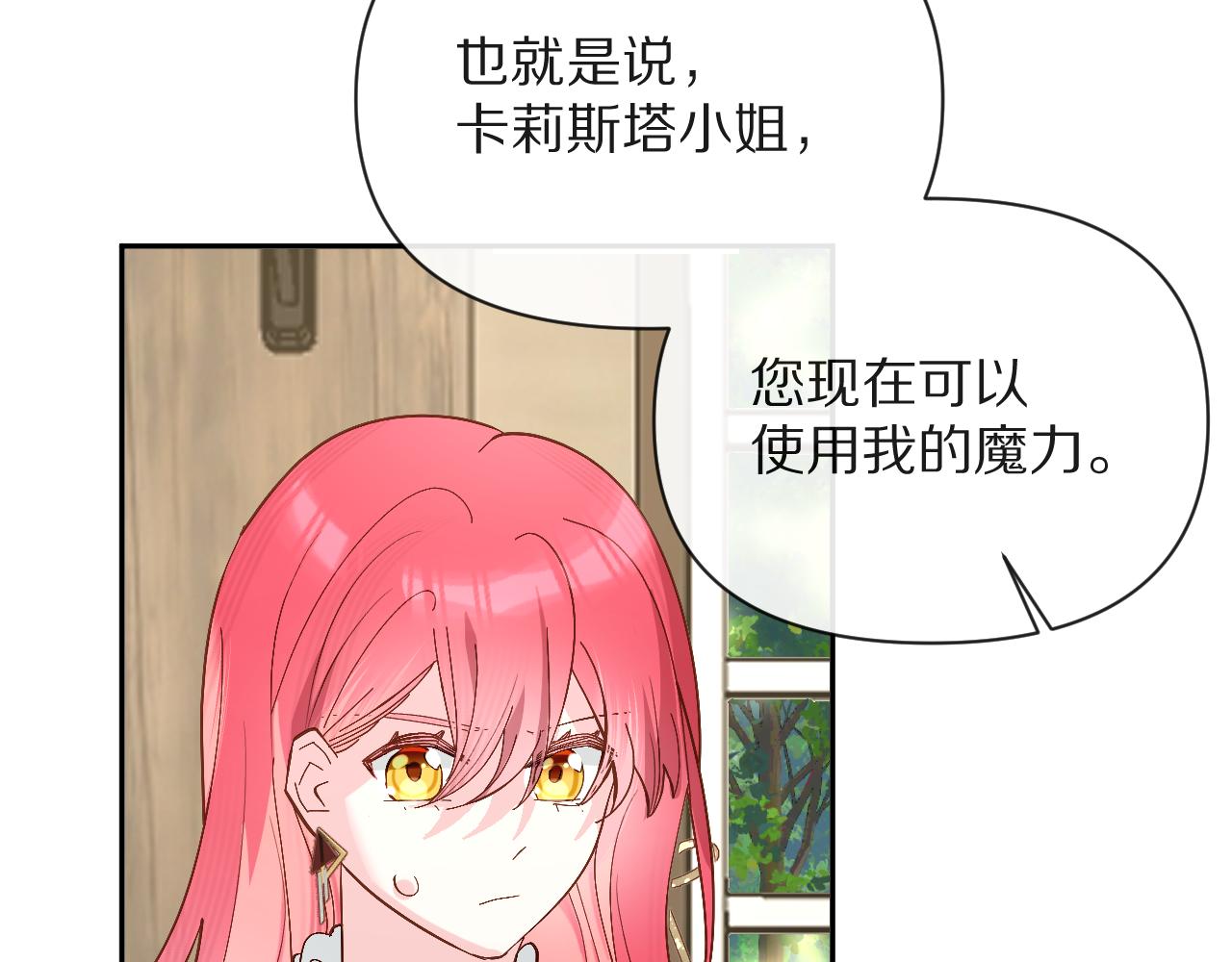 第6话 你究竟是谁！34