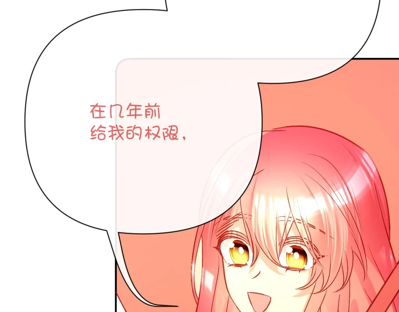 第44话 积雪下的秘密144