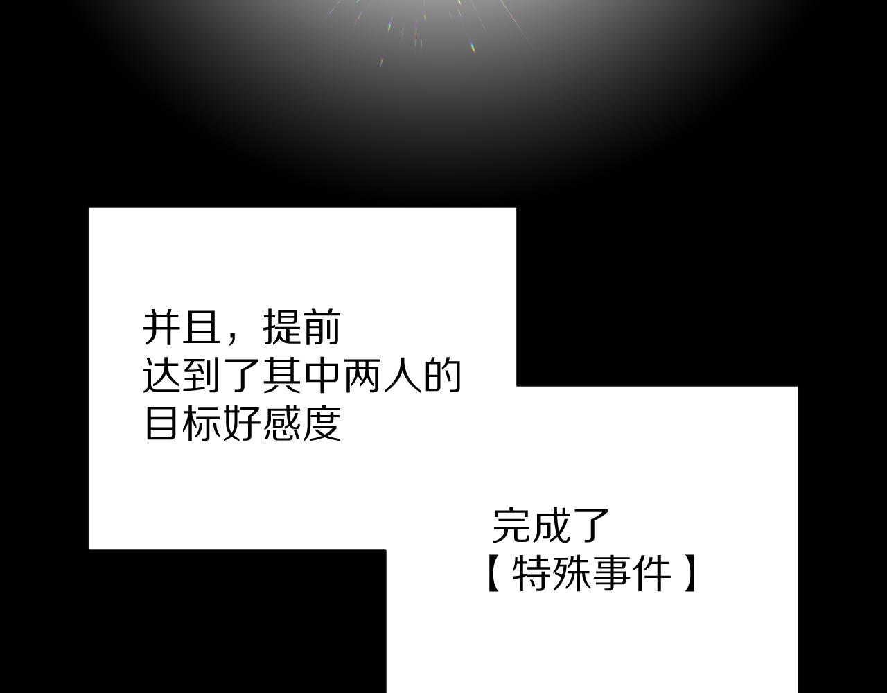 第15话 修罗场！6