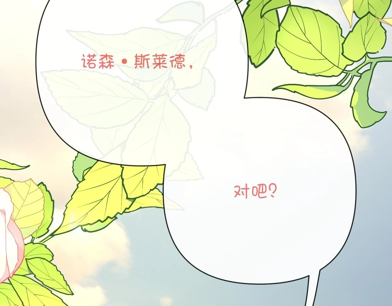 第44话 积雪下的秘密125
