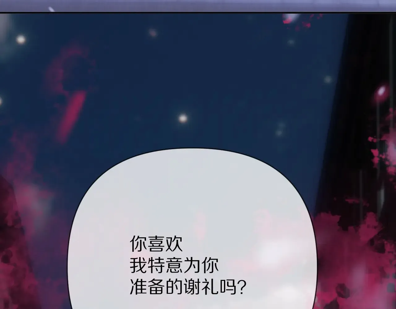 第83话 偏执之花116