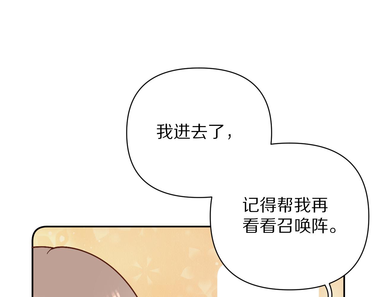 第10话 他受伤了？115