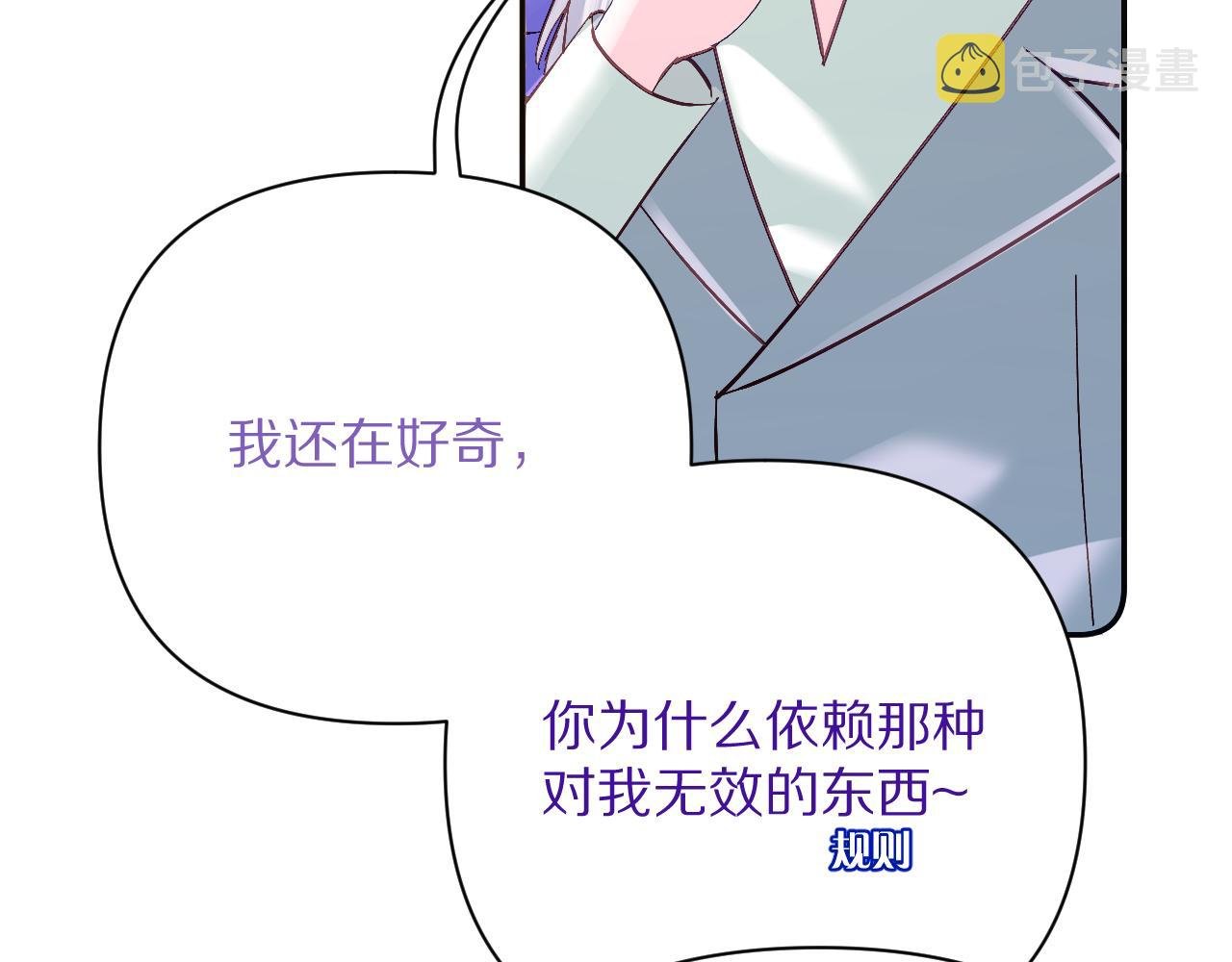 第15话 修罗场！104