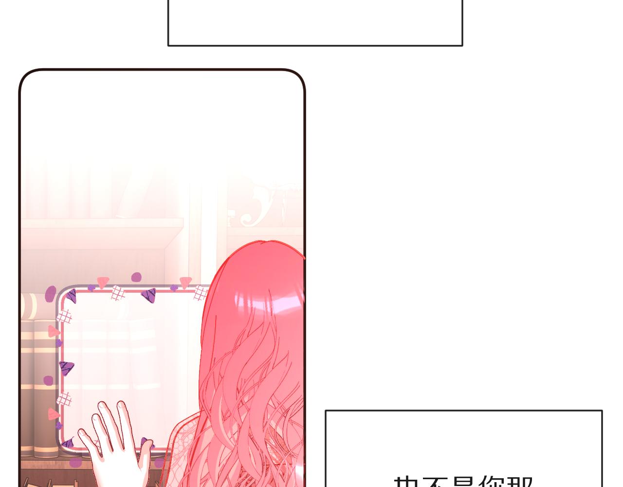 第18话 共同的秘密33