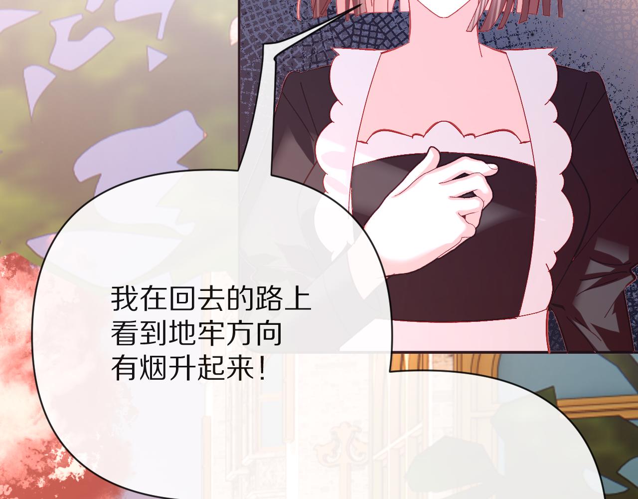 第28话 炸裂的间奏121