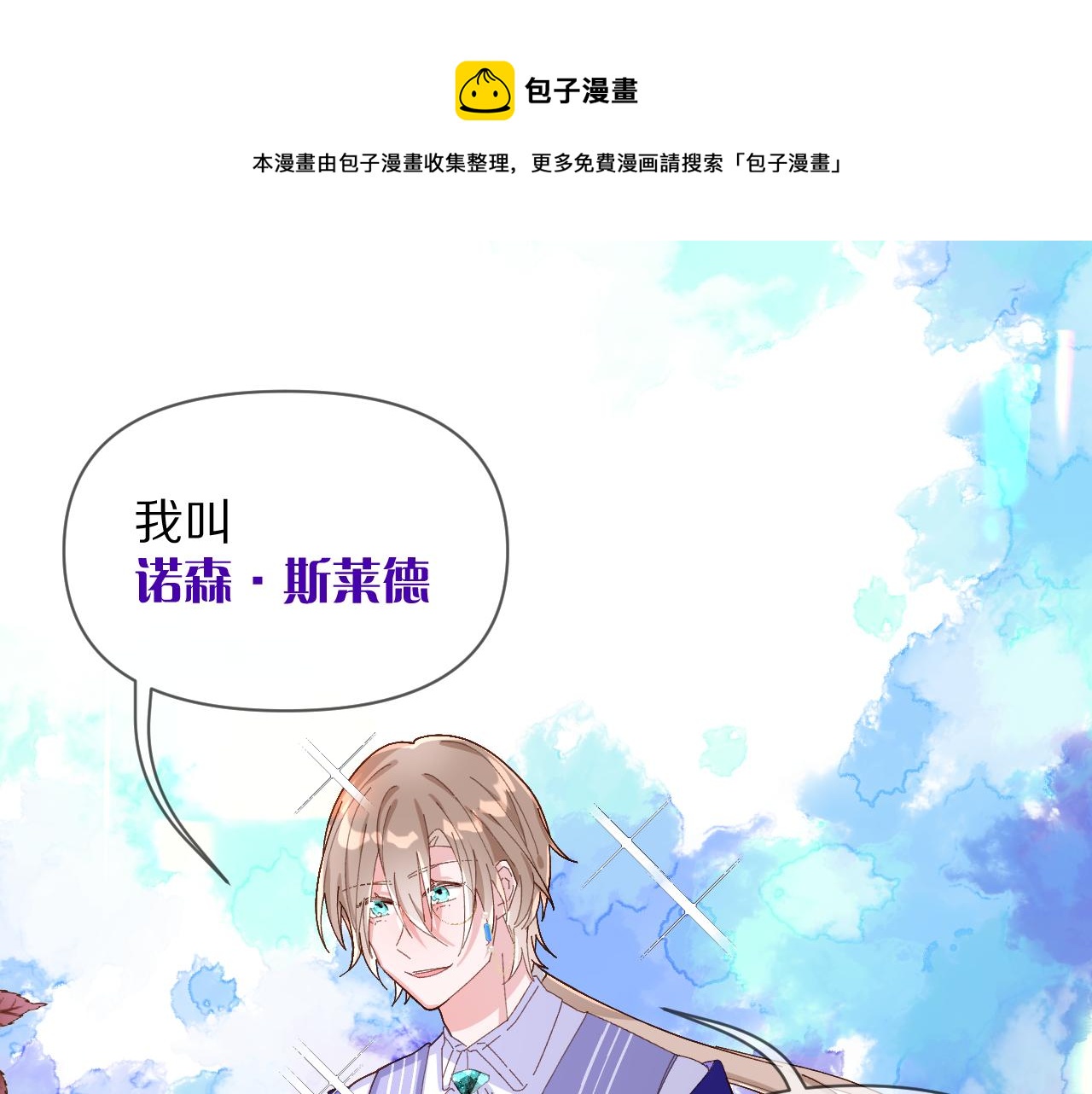 第3话 火焰与月光0