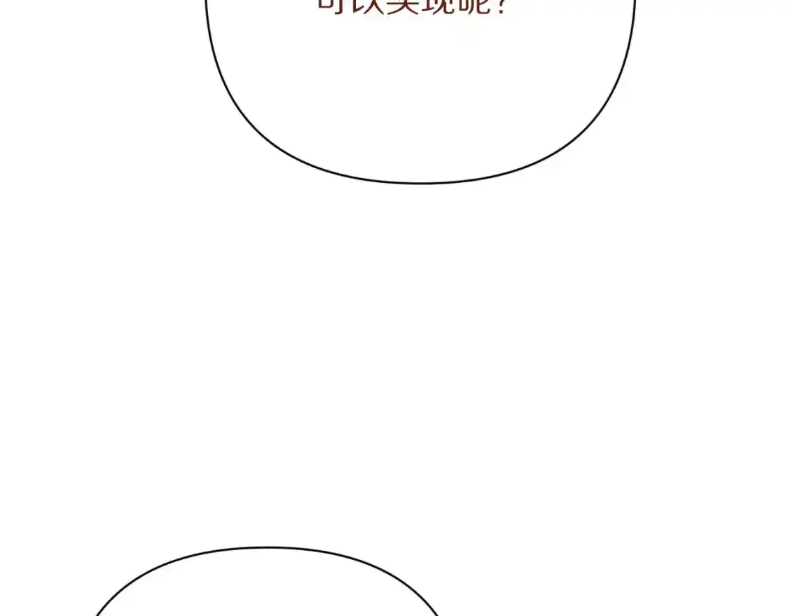 第54话 背叛238