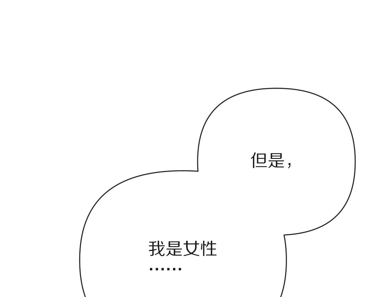 第17话 成为我的剑56