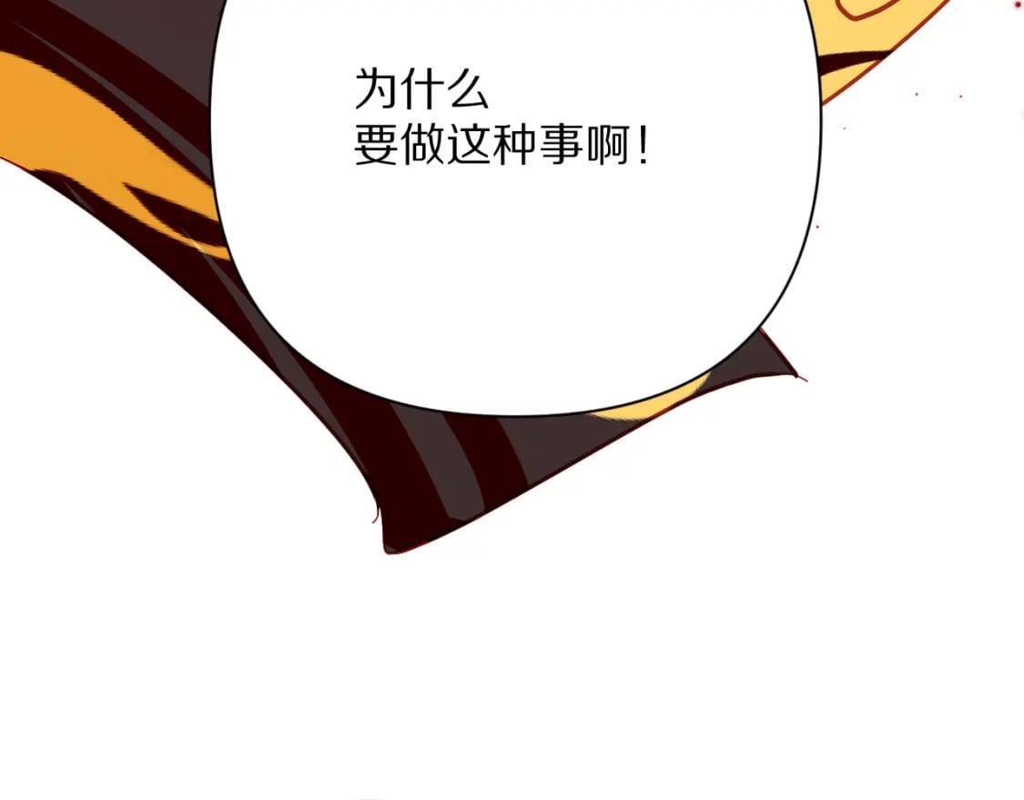 第61话 破裂的同盟83