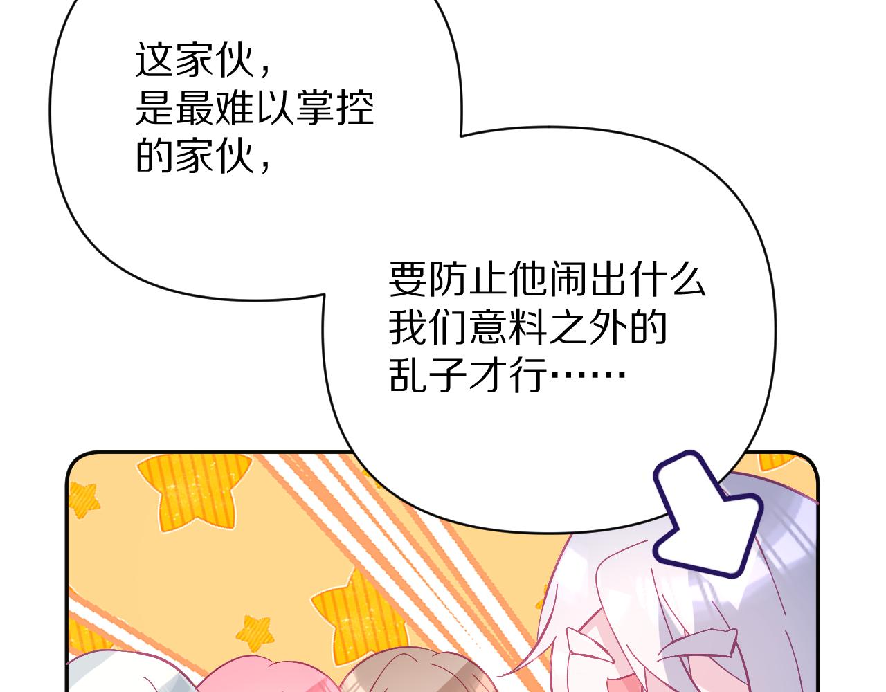 第24话 纯白的序幕90