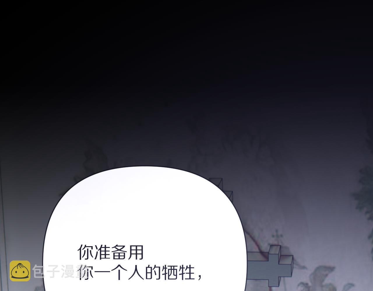 第30话 番外-神父与吸血鬼68