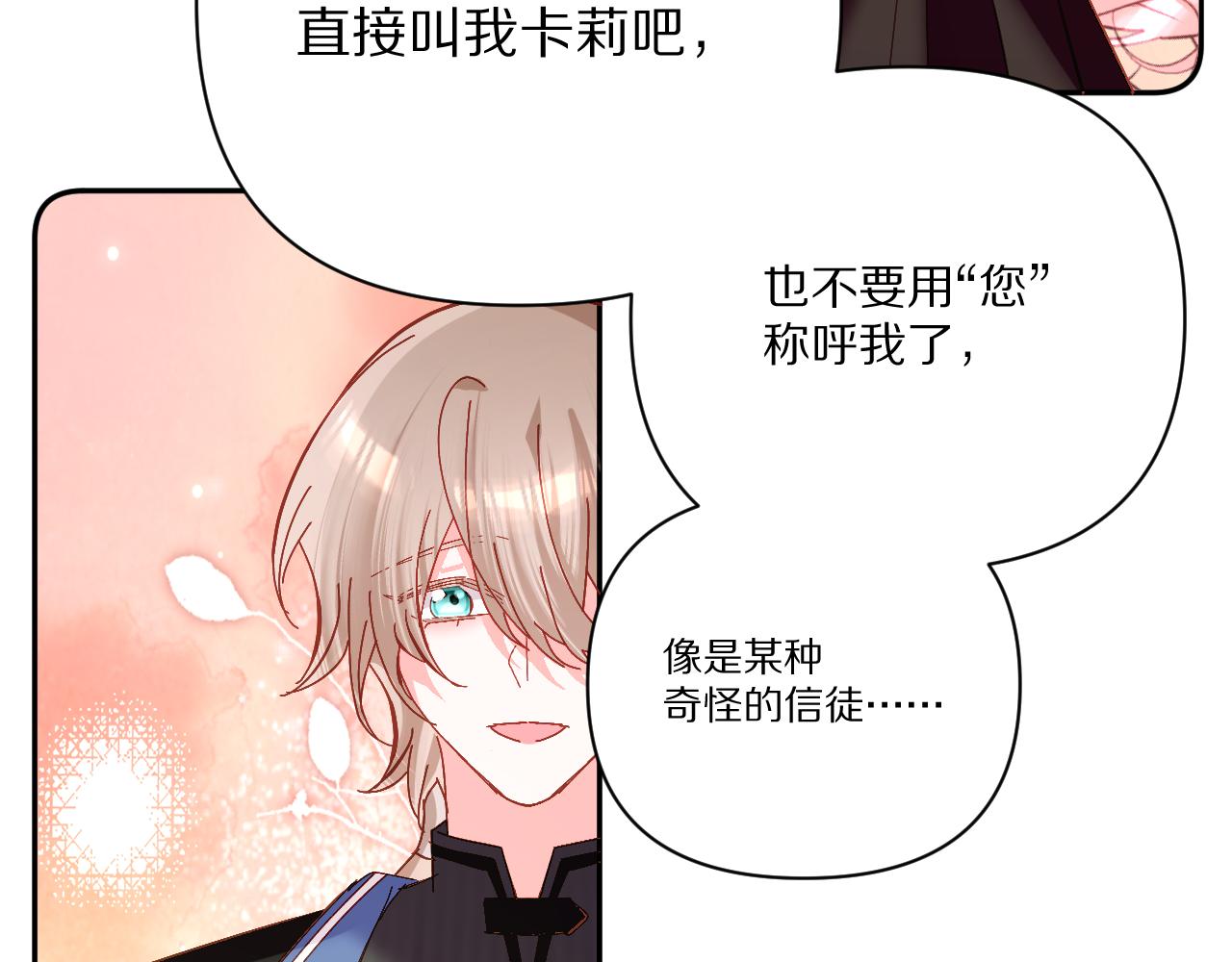 第16话 忠诚的怪物106