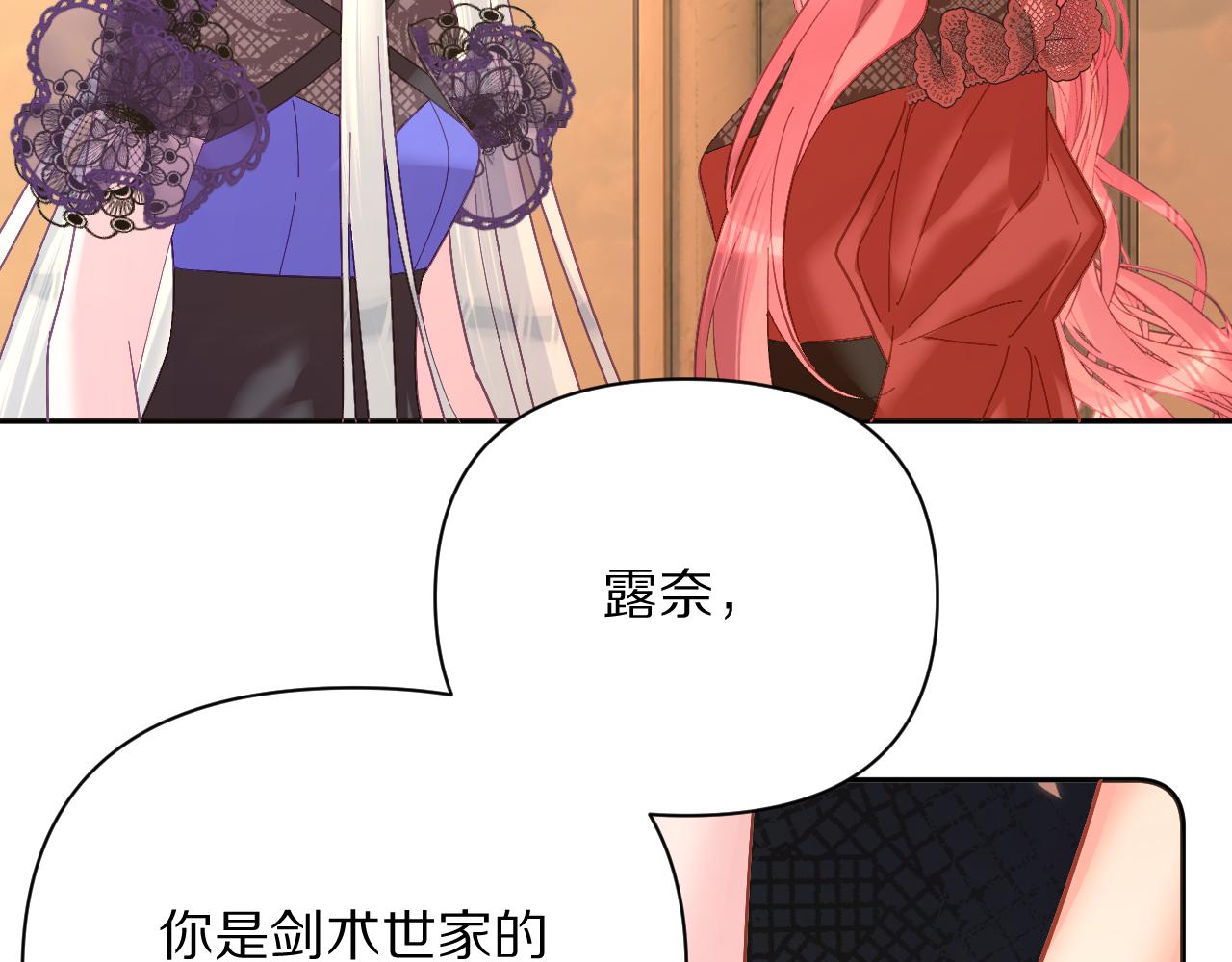 第17话 成为我的剑32
