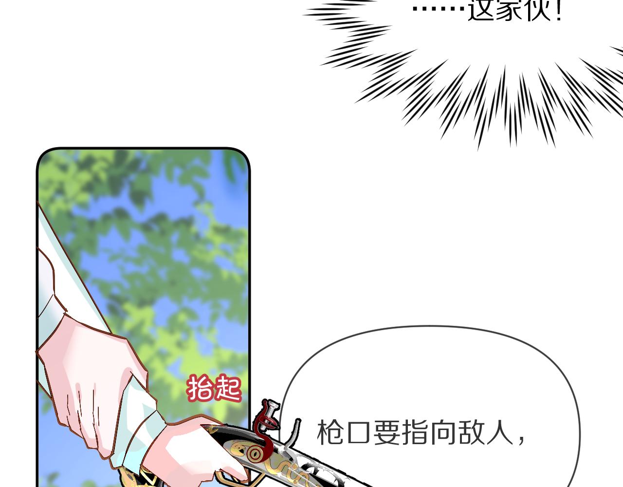 第6话 你究竟是谁！75