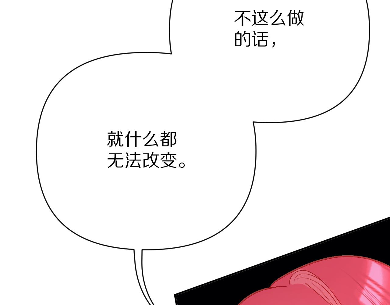 第17话 成为我的剑100