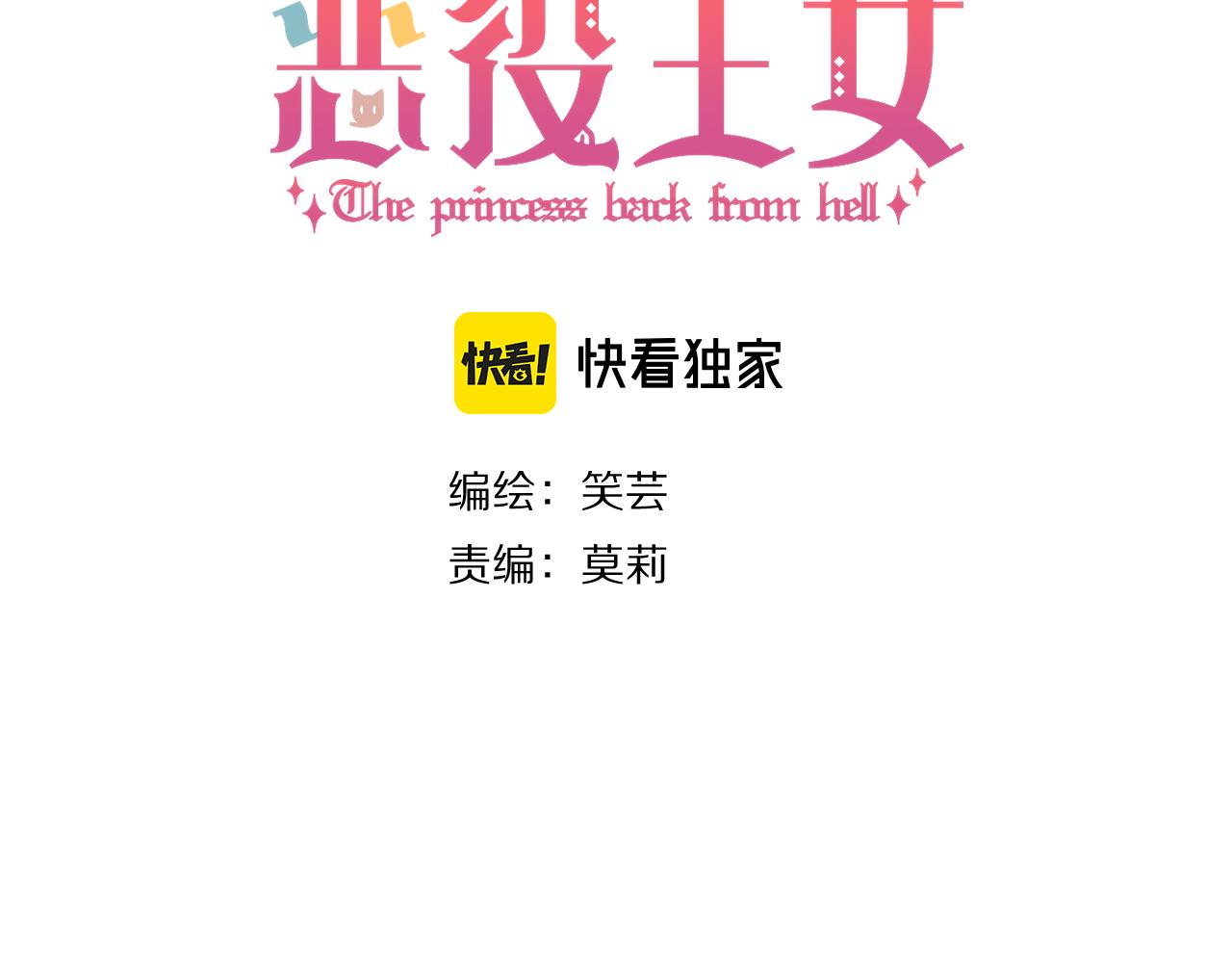 第4话 我们是共犯36