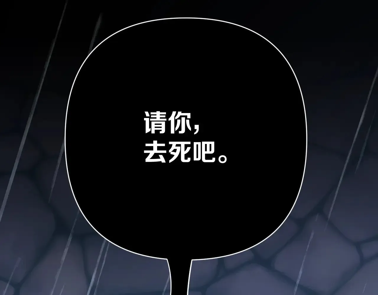 第83话 偏执之花196