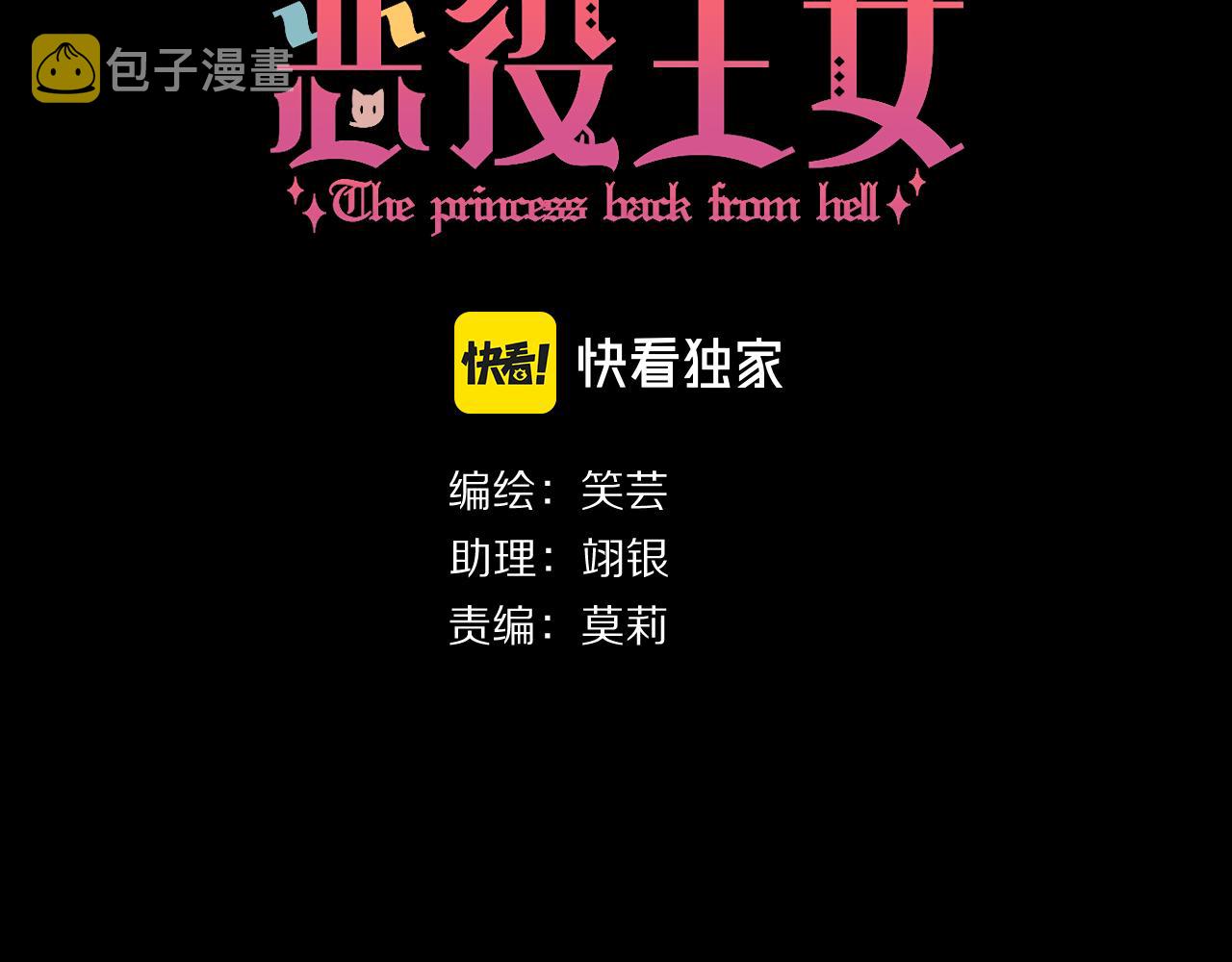 第11话 天使与罪人11