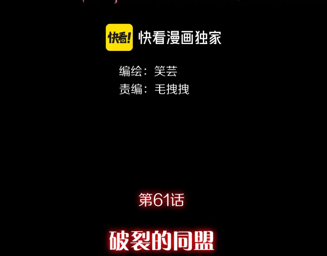 第61话 破裂的同盟52