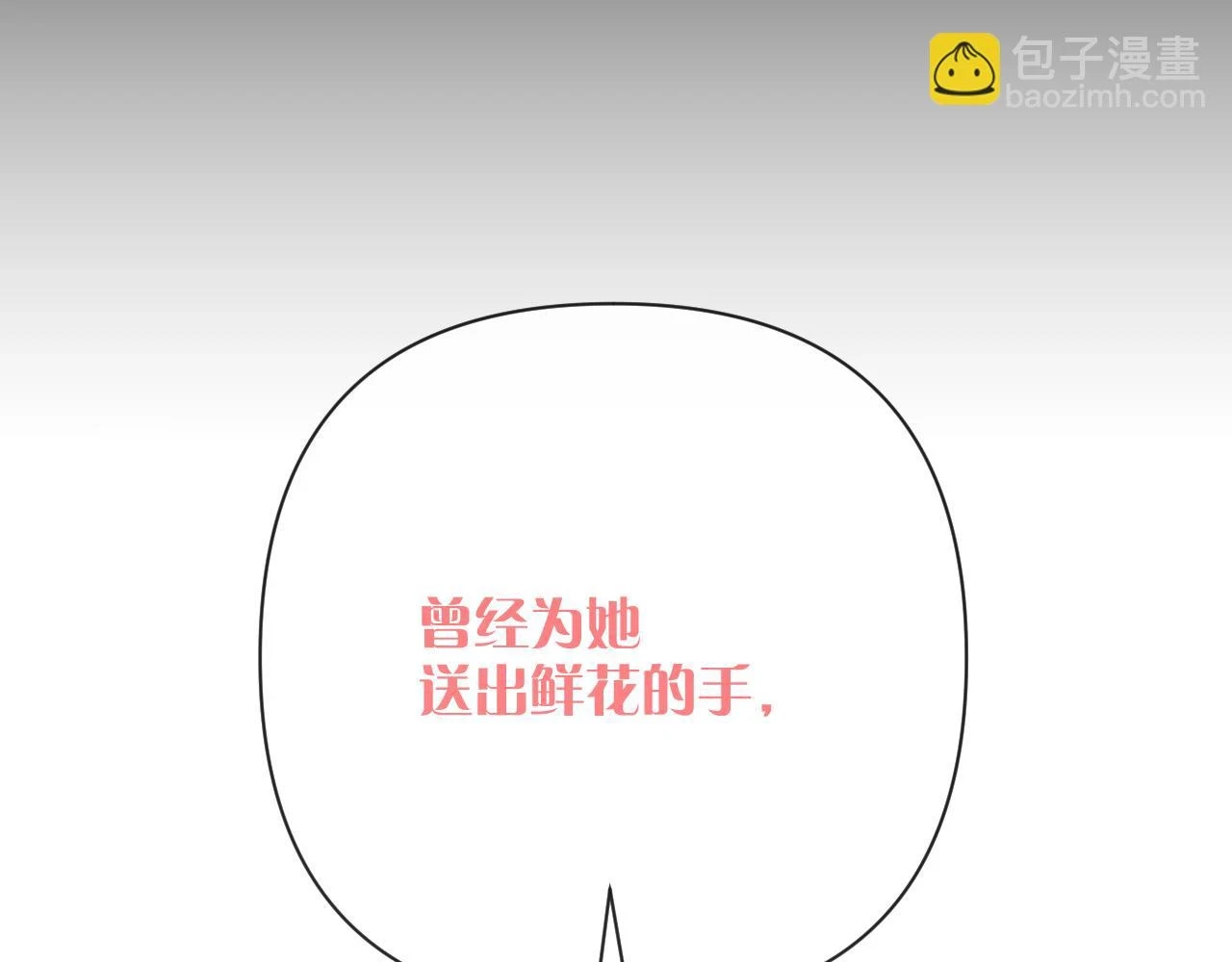 第46话 倾诉之雪47