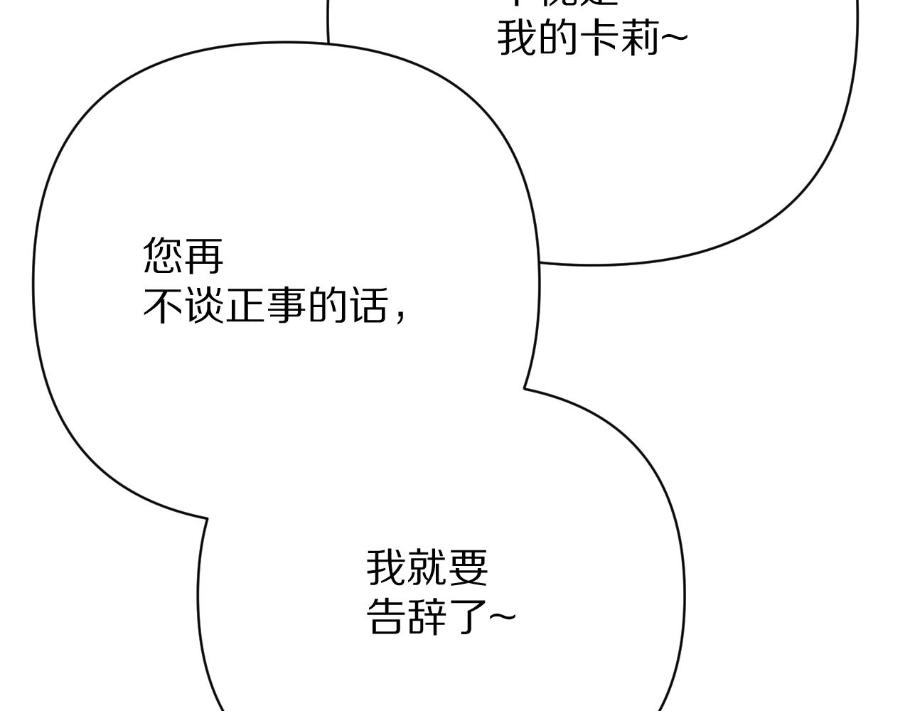 第14话 第一支舞45