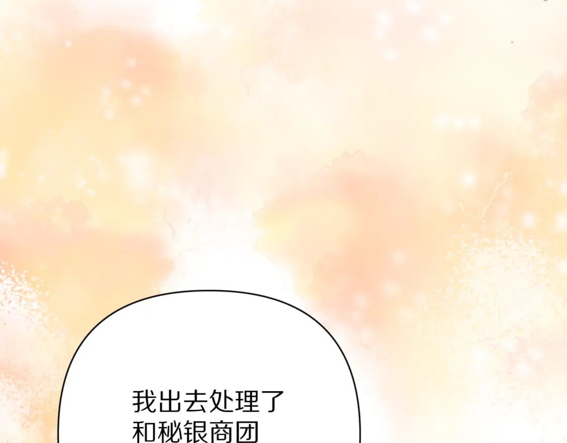 第50话 裂隙的一角16