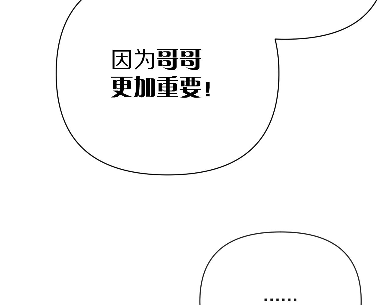 第11话 天使与罪人109