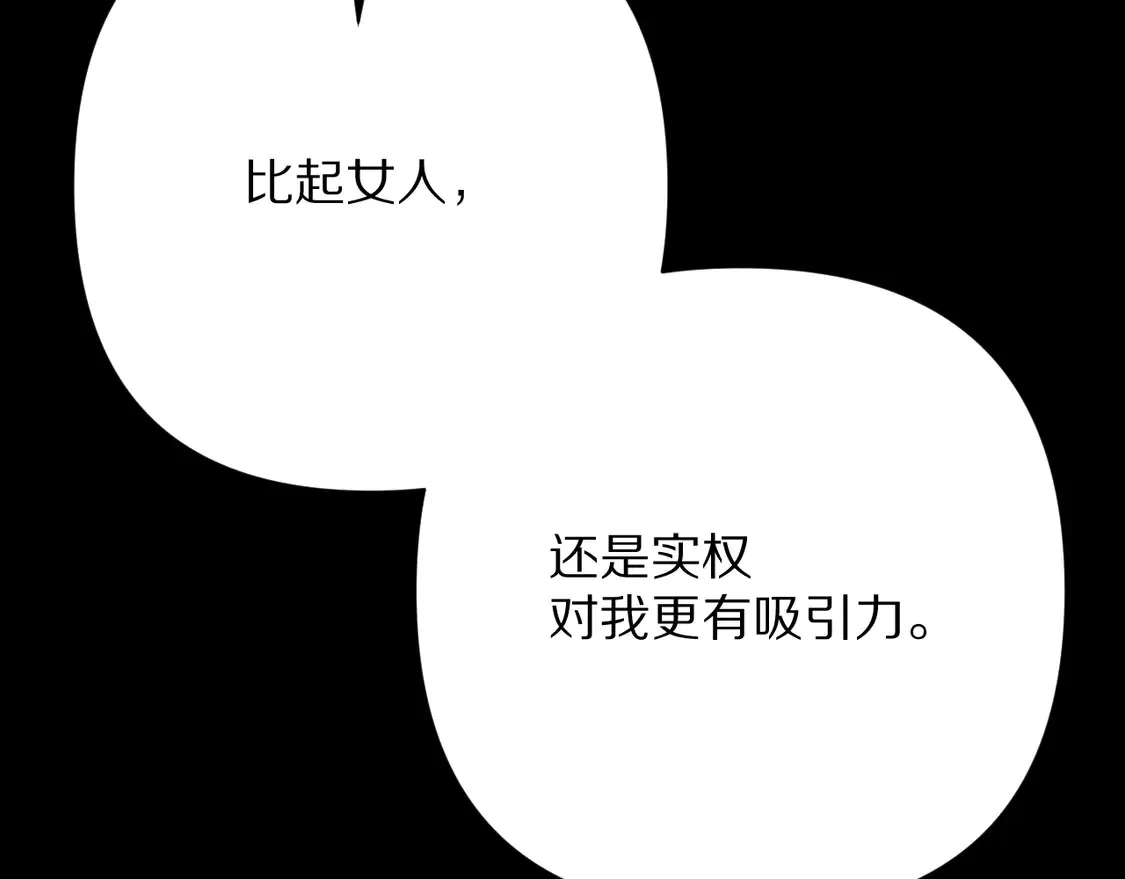 第78话 终幕序曲29