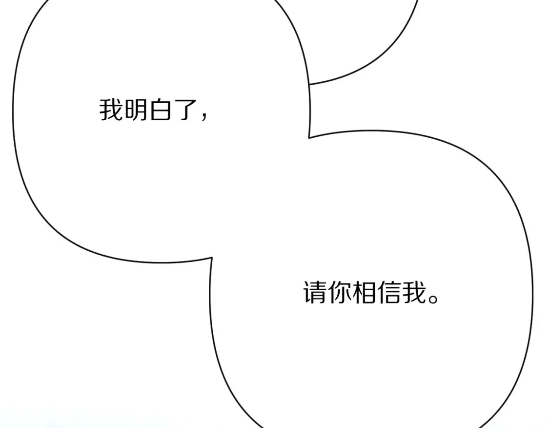 第75话 鎏金囚笼141