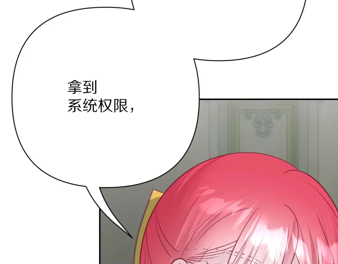第76话 权限夺取100
