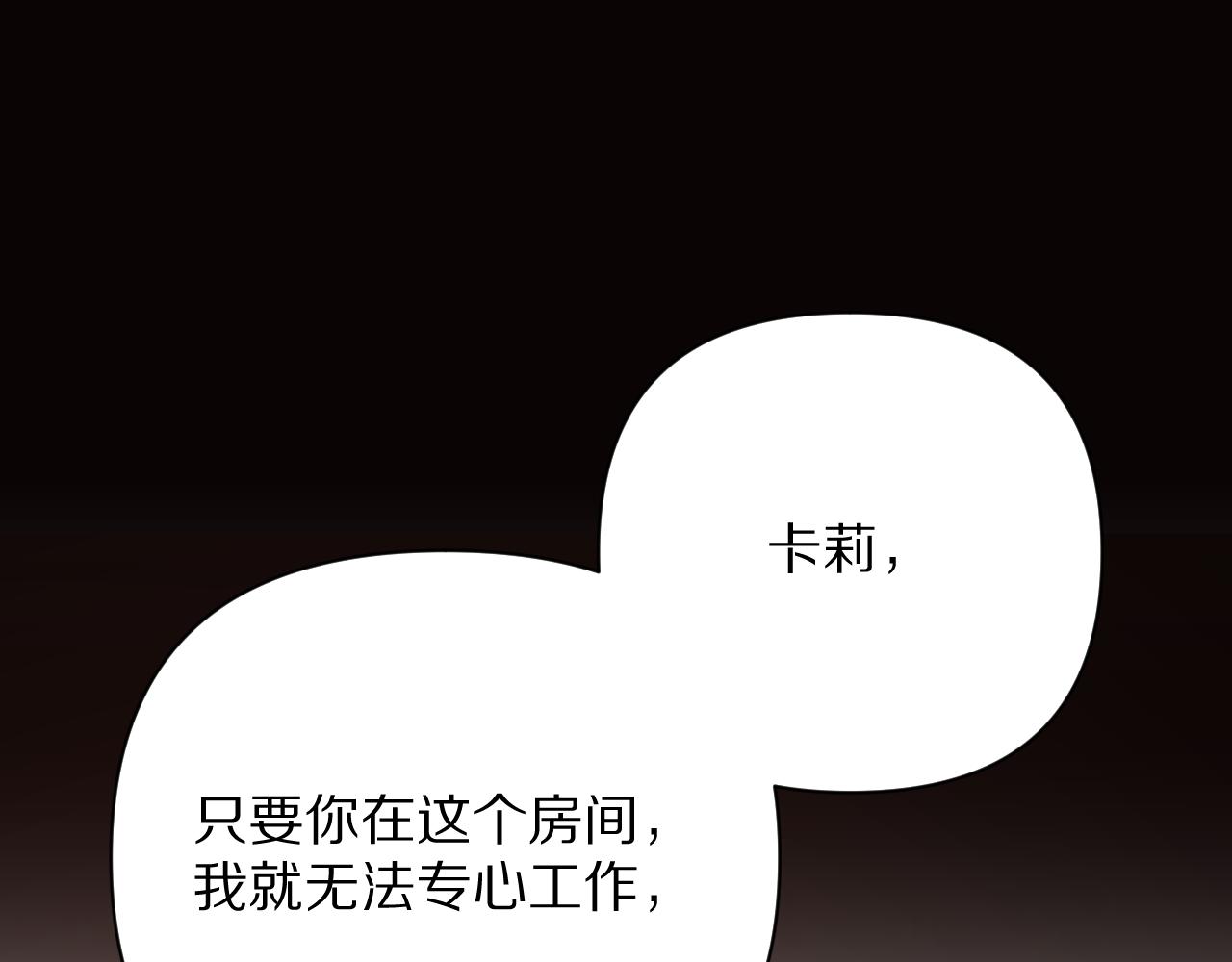 第18话 共同的秘密65