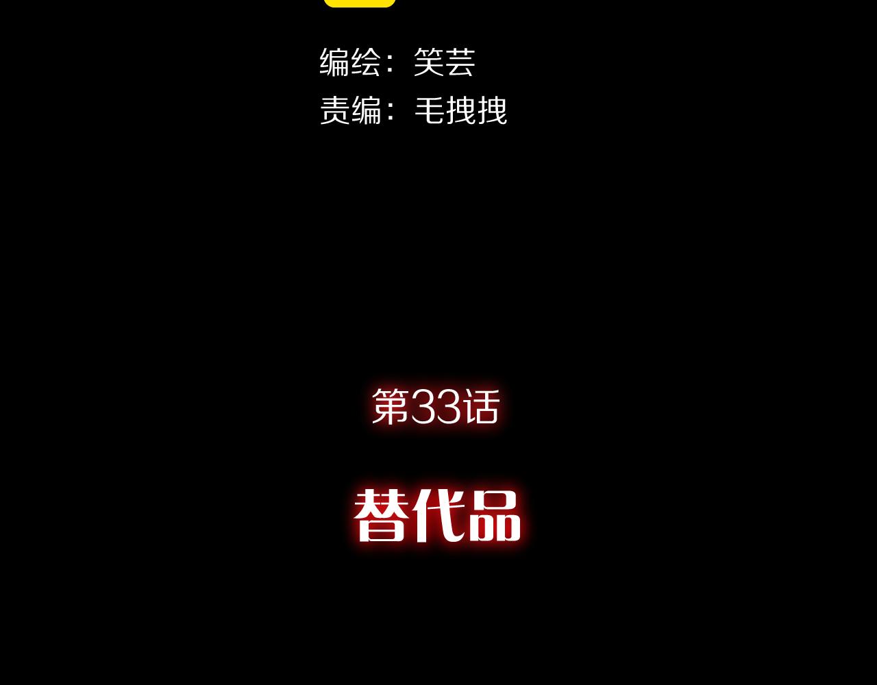 第33话 替代品？24