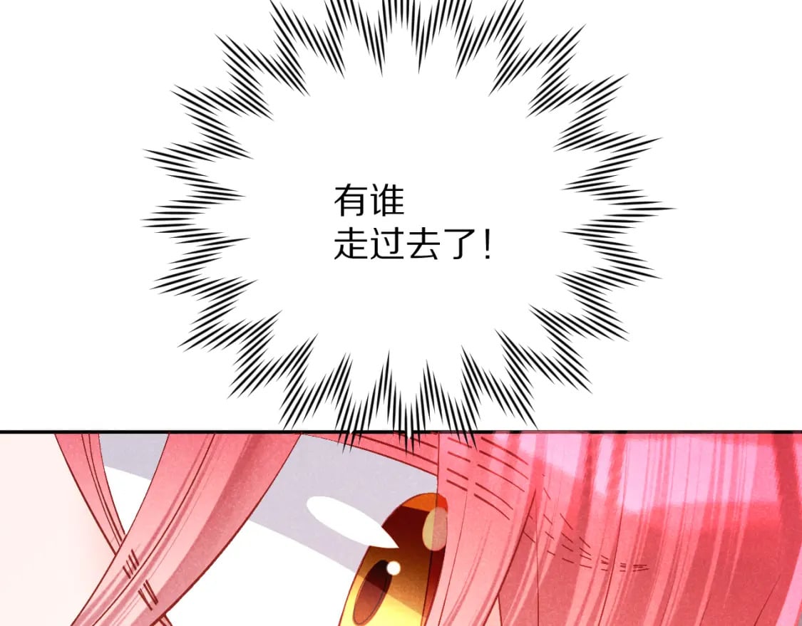 第50话 裂隙的一角43