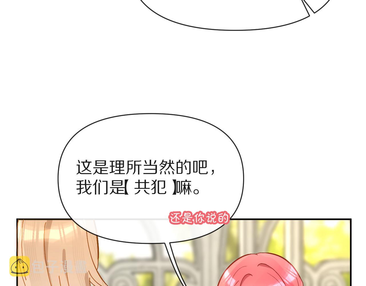 第5话 林中密会58