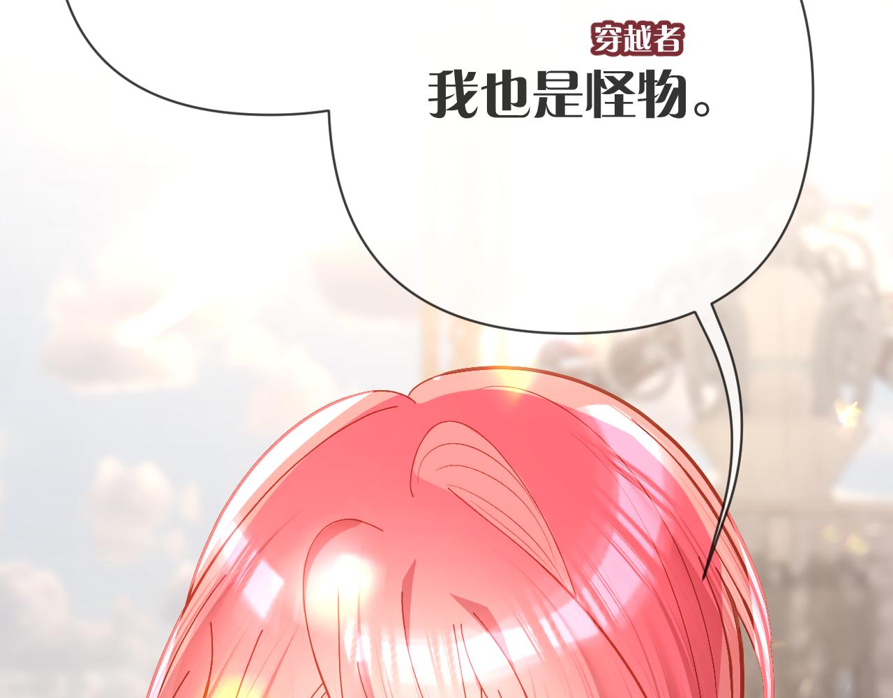 第16话 忠诚的怪物85